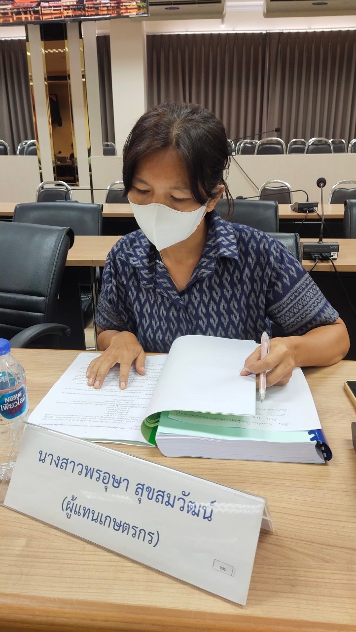title - การประชุมคณะกรรมการปฏิรูปที่ดินจังหวัดจันทบุรี ครั้งที่ 2/2566
